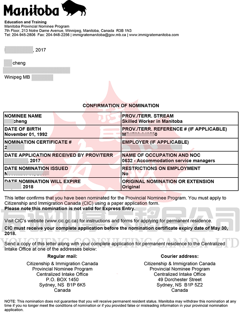 恭喜程先生顺利收到寄护照通知(图3)