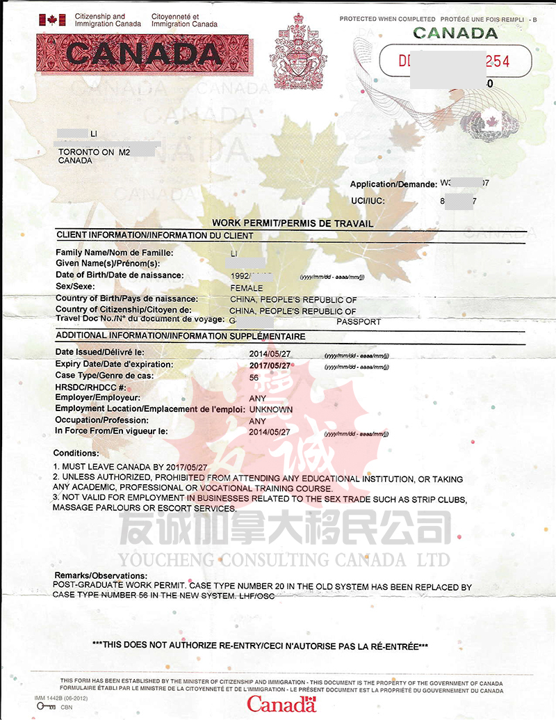 恭喜李女士顺利拿到省提名批准书(图2)