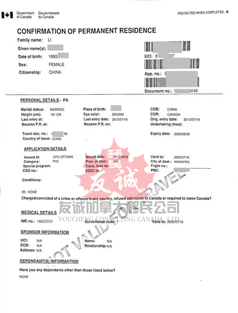 恭喜李女士顺利拿到省提名批准书(图5)